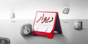 احراز هویت برای ارسال آگهی در دیوار الزامی شد