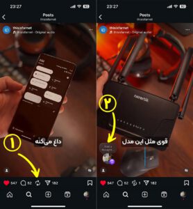 آموزش قابلیت Repost پست‌های دیگران در اینستاگرام
