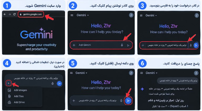 راهنمای تصویری شروع گفتگو در جمنای