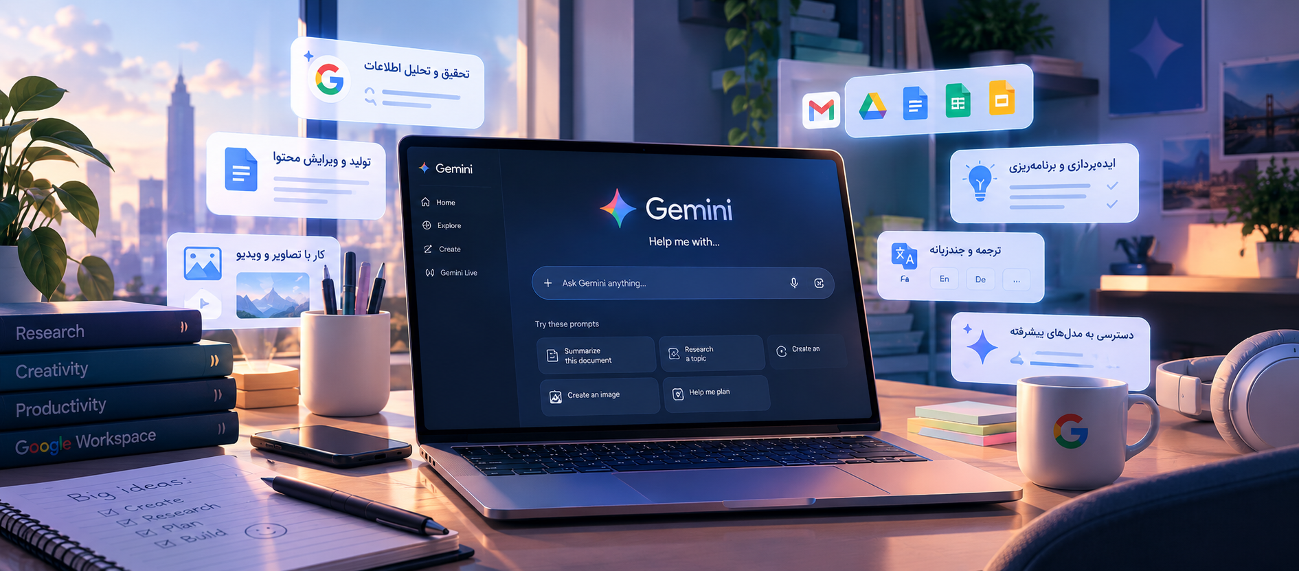 معرفی هوش مصنوعی Gemini