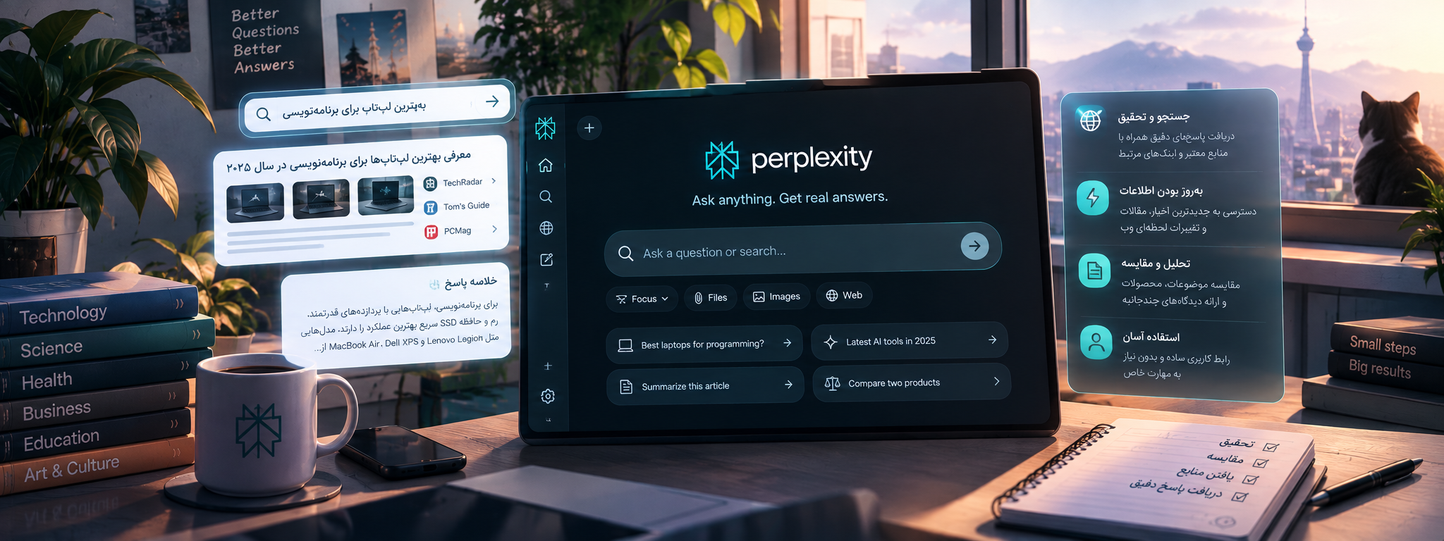 معرفی هوش مصنوعی perplexity