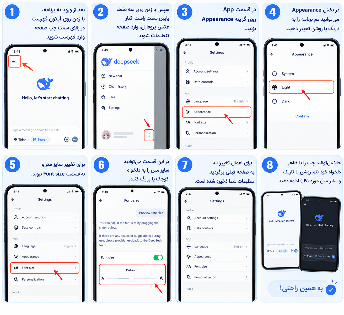 آموزش تغییر ظاهر دیپ سیک