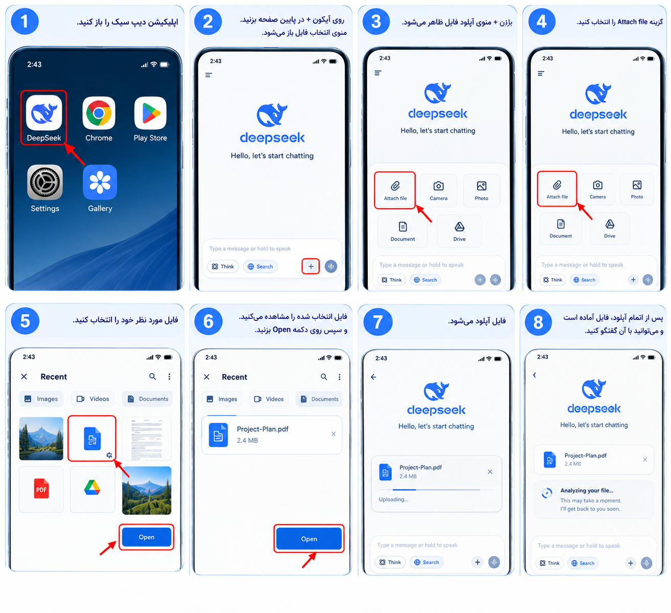 اولین گفتگو در DeepSeek را چگونه شروع کنیم؟