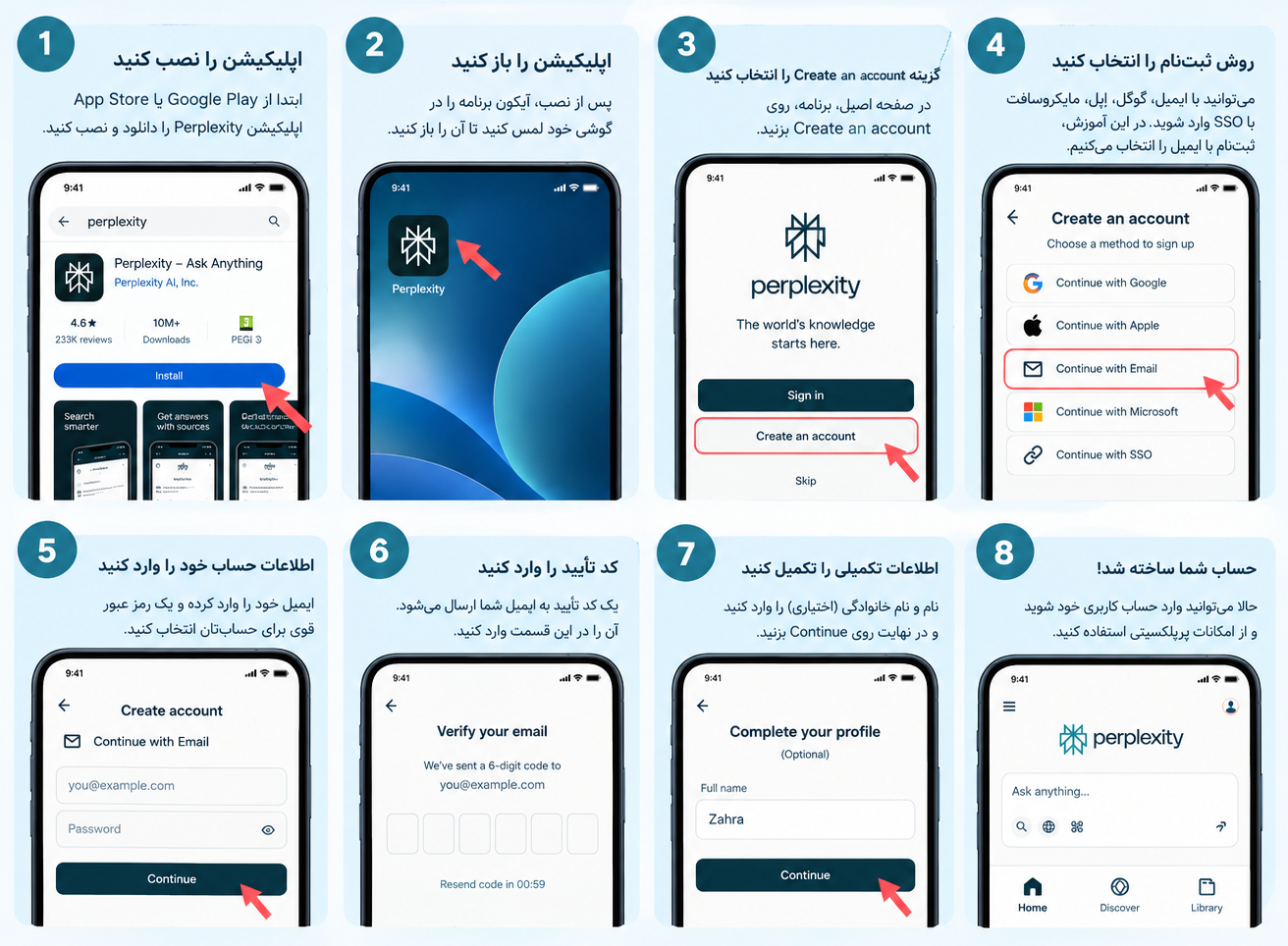 راهنمای ساخت حساب کاربری پرپلکسیتی با موبایل